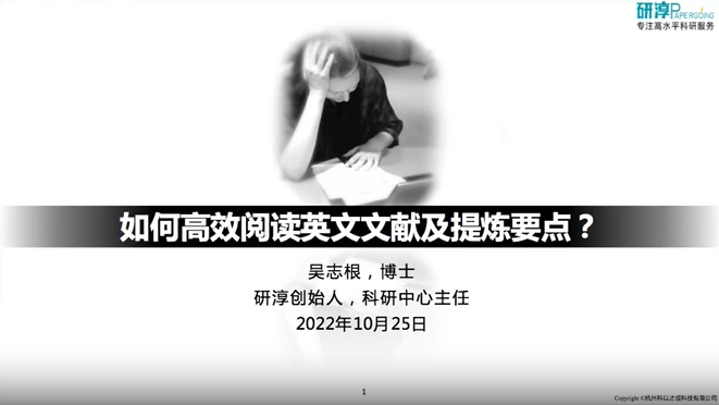 《如何高效阅读英文文献及提炼要点？》